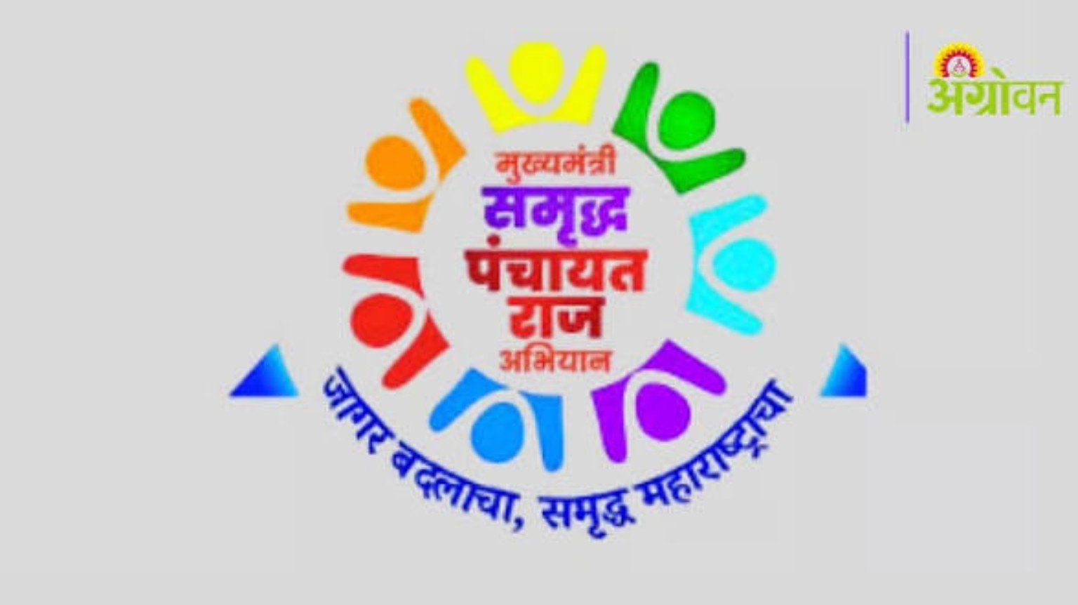 अभियानाची अधिकृत ओळख