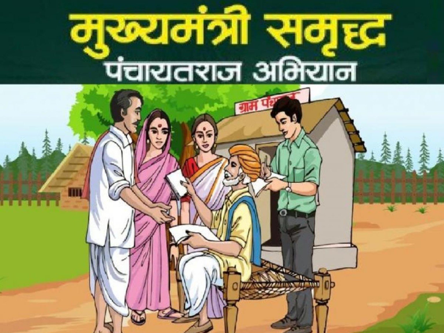 लोकसहभागातून समृद्ध गाव